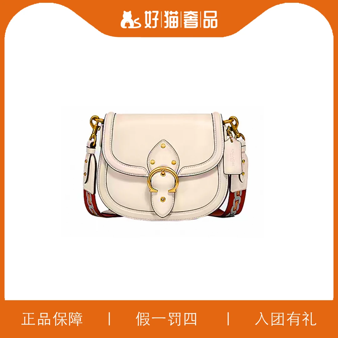 95新 COACH/蔻驰 蔻驰米白C扣马鞍包/A6094/23X18X6