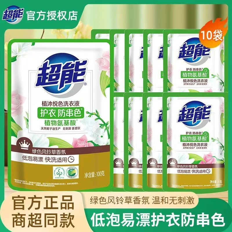 超能洗衣液内衣洗衣液校服净家用洗衣液持久留香深层去污家庭装