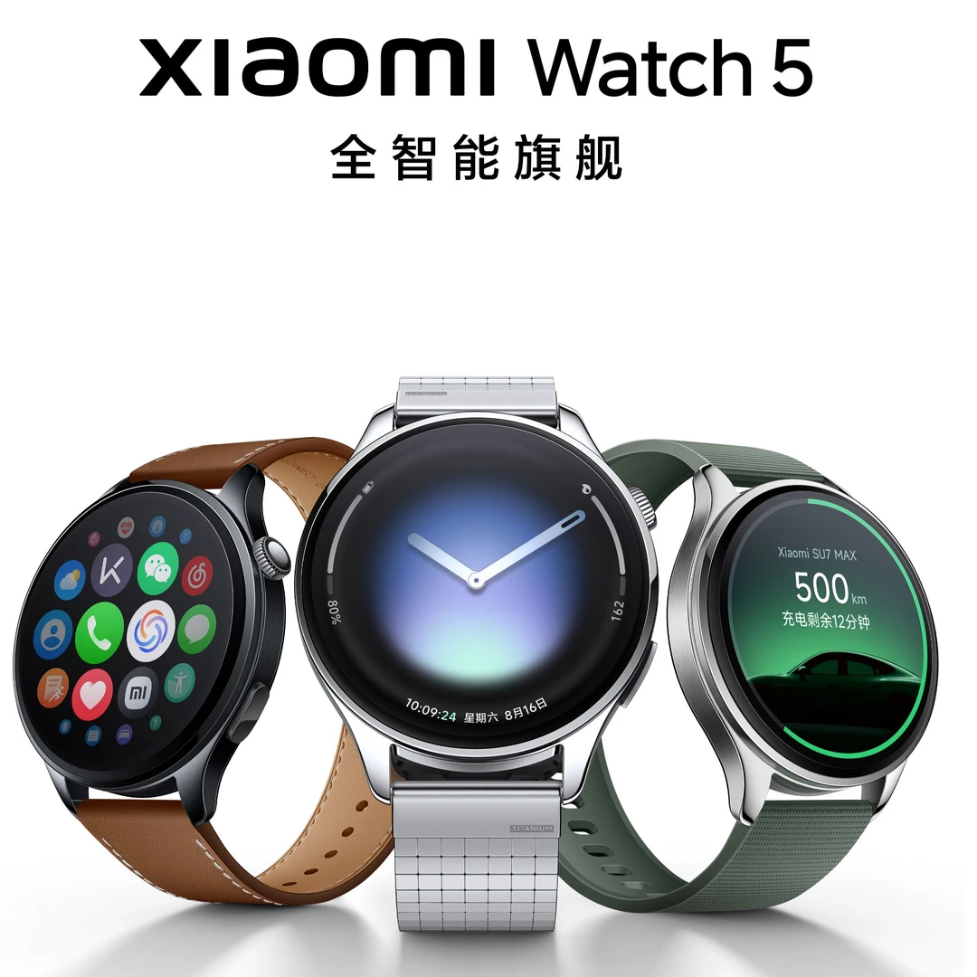 【新品预约】Xiaomi Watch 5 预约发布会 12月25号19点见