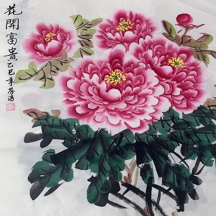 国画国画作品书法作品原稿斗方粉色