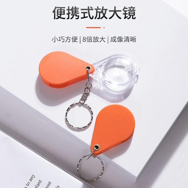 【老人专用】折叠放大镜便携式迷你放大镜超高清钥匙扣可折叠不伤眼