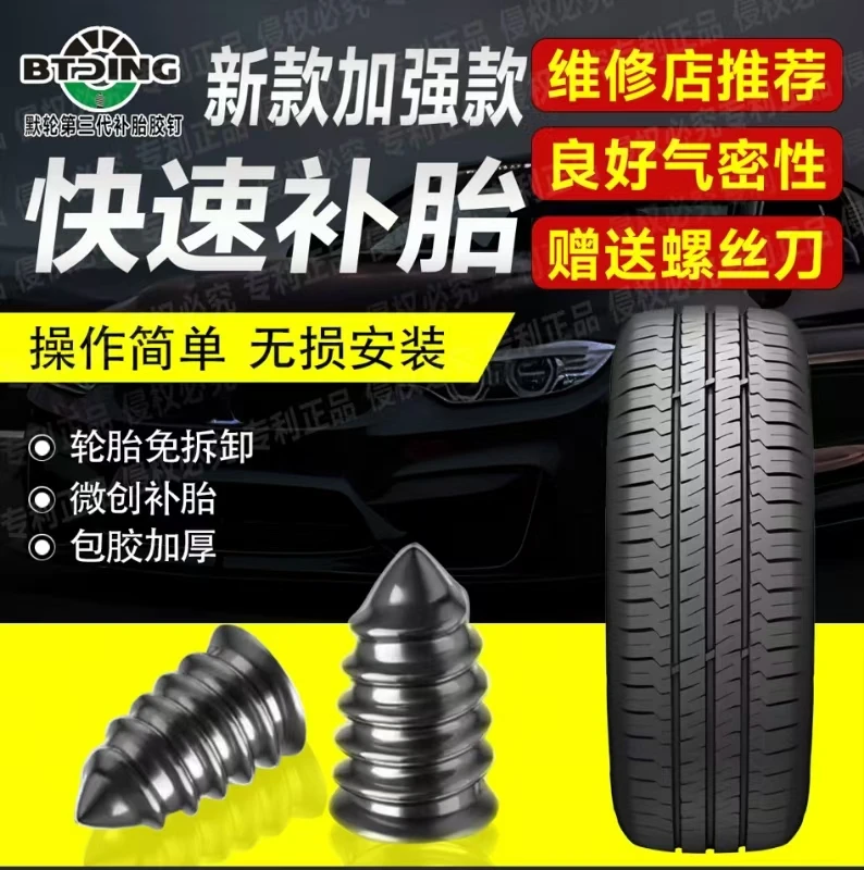 【31件套】摩托车电动车真空胎应急补胎胶钉快速修补工具