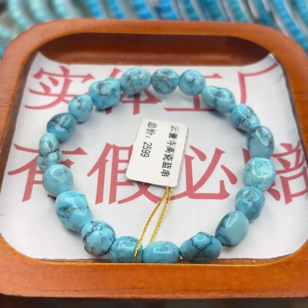 绿松石未镶嵌手链