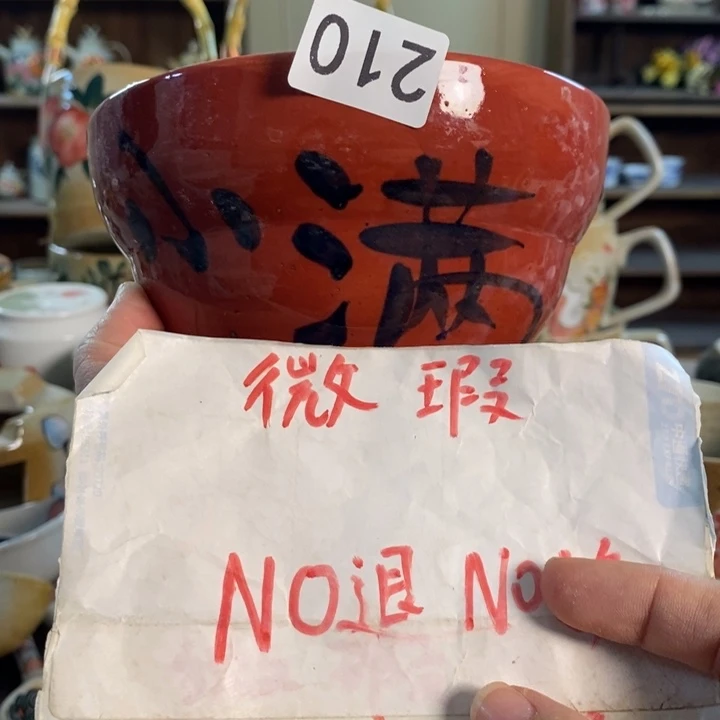 瓷片210 景德镇釉下五彩陶瓷