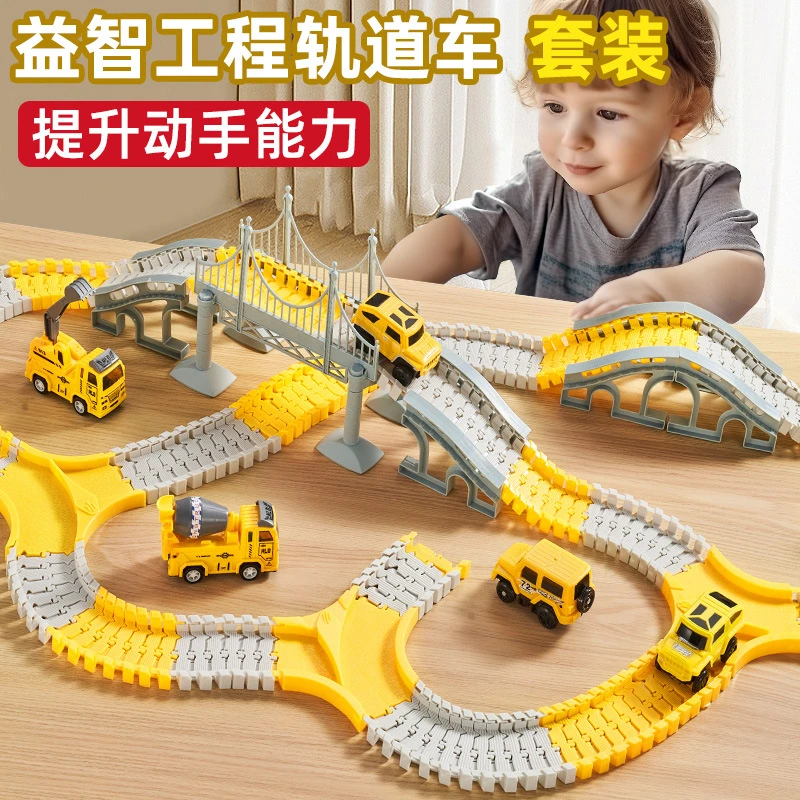 儿童电动轨道车玩具电动工程车百变拼装DIY轨道男孩益智玩具礼物