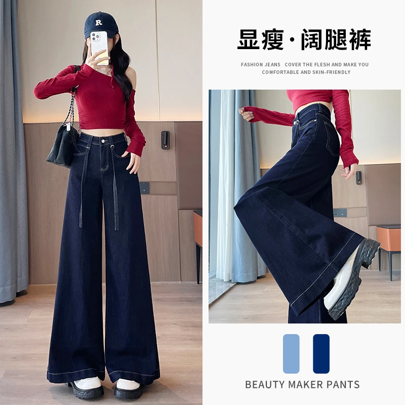 阔腿喇叭牛仔裤女爆款2025秋季新款高腰显瘦不贴腿宽松微喇拖地裤