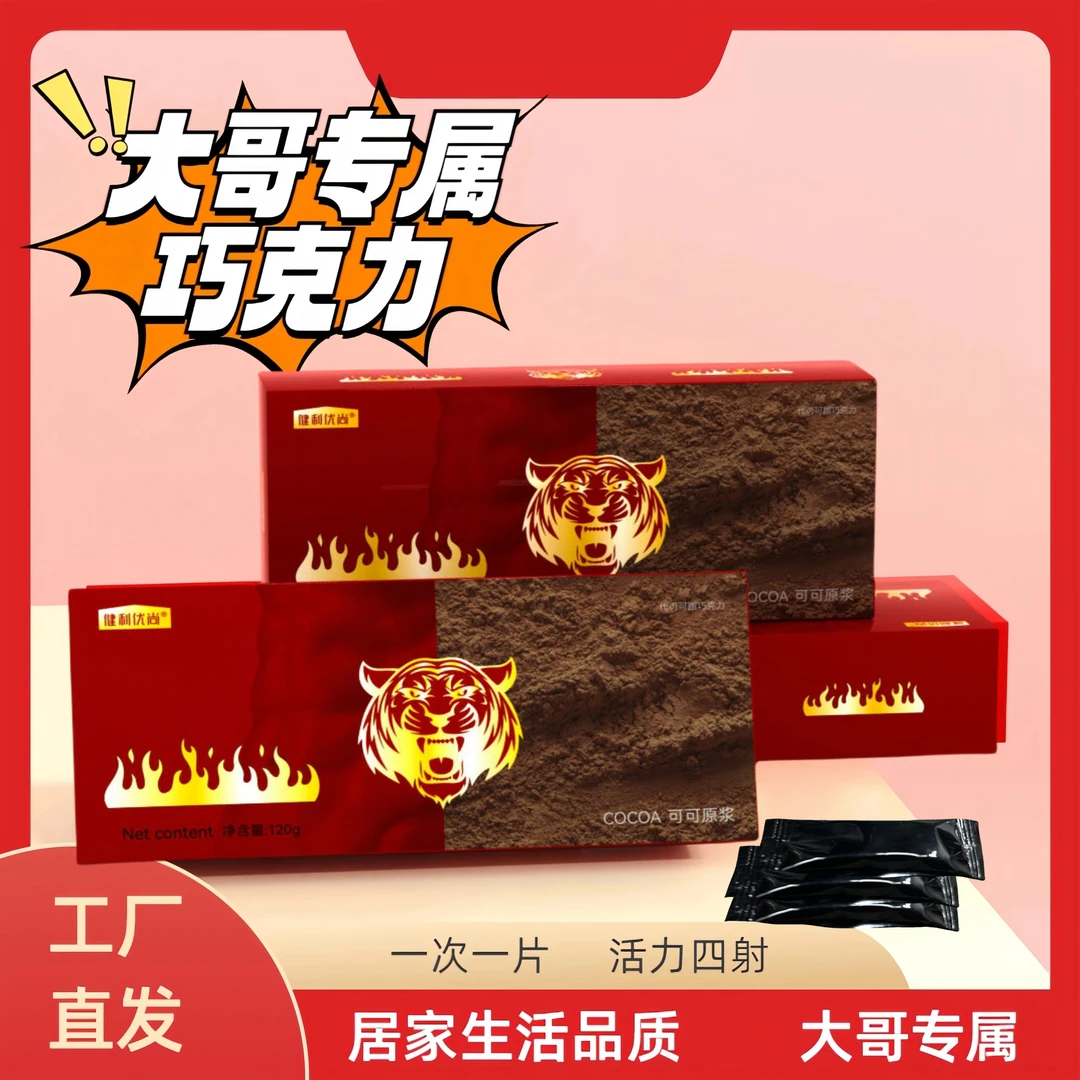 『升级版』高浓缩 代可可脂巧克力 哼哼 MX80