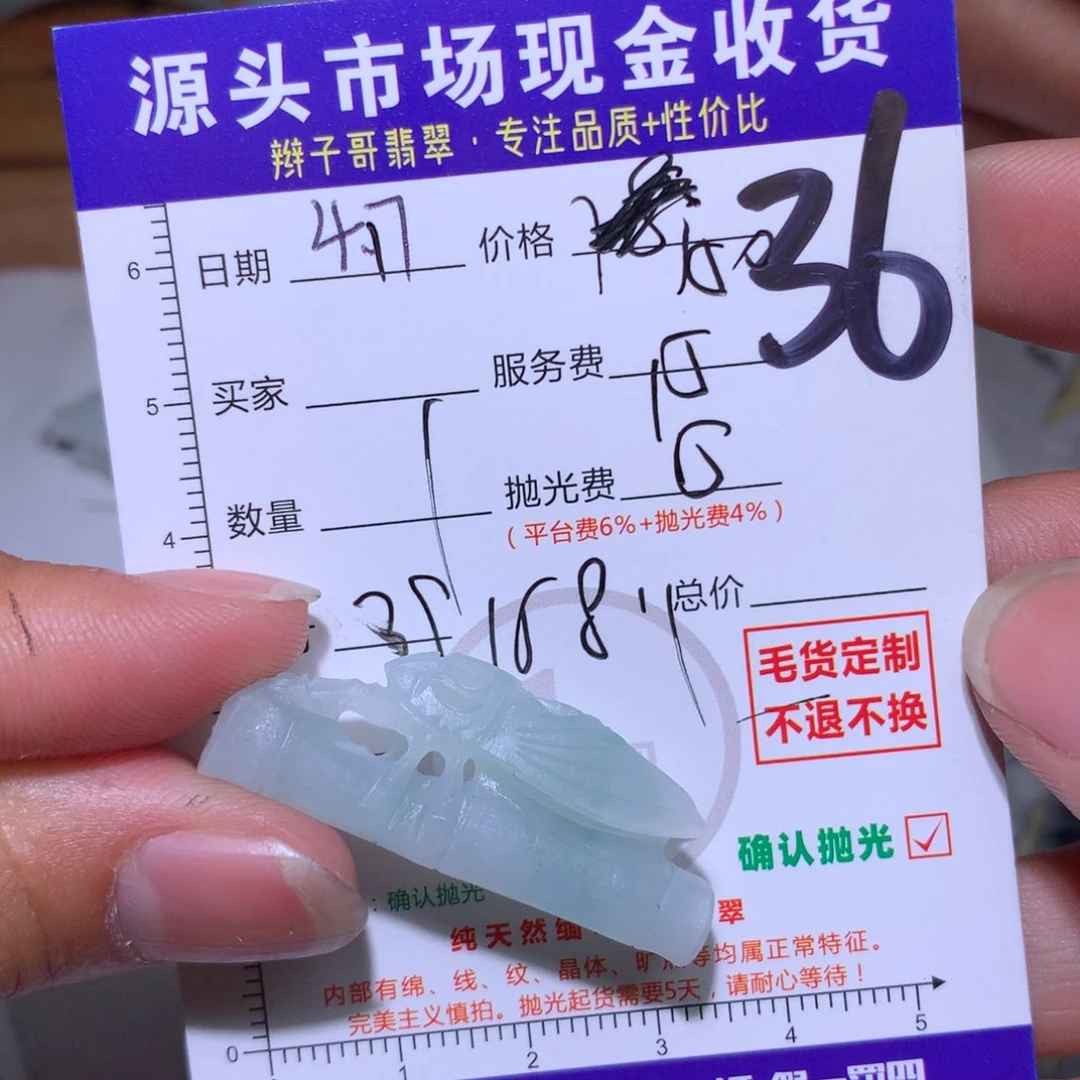 定制翡翠未镶嵌海****?