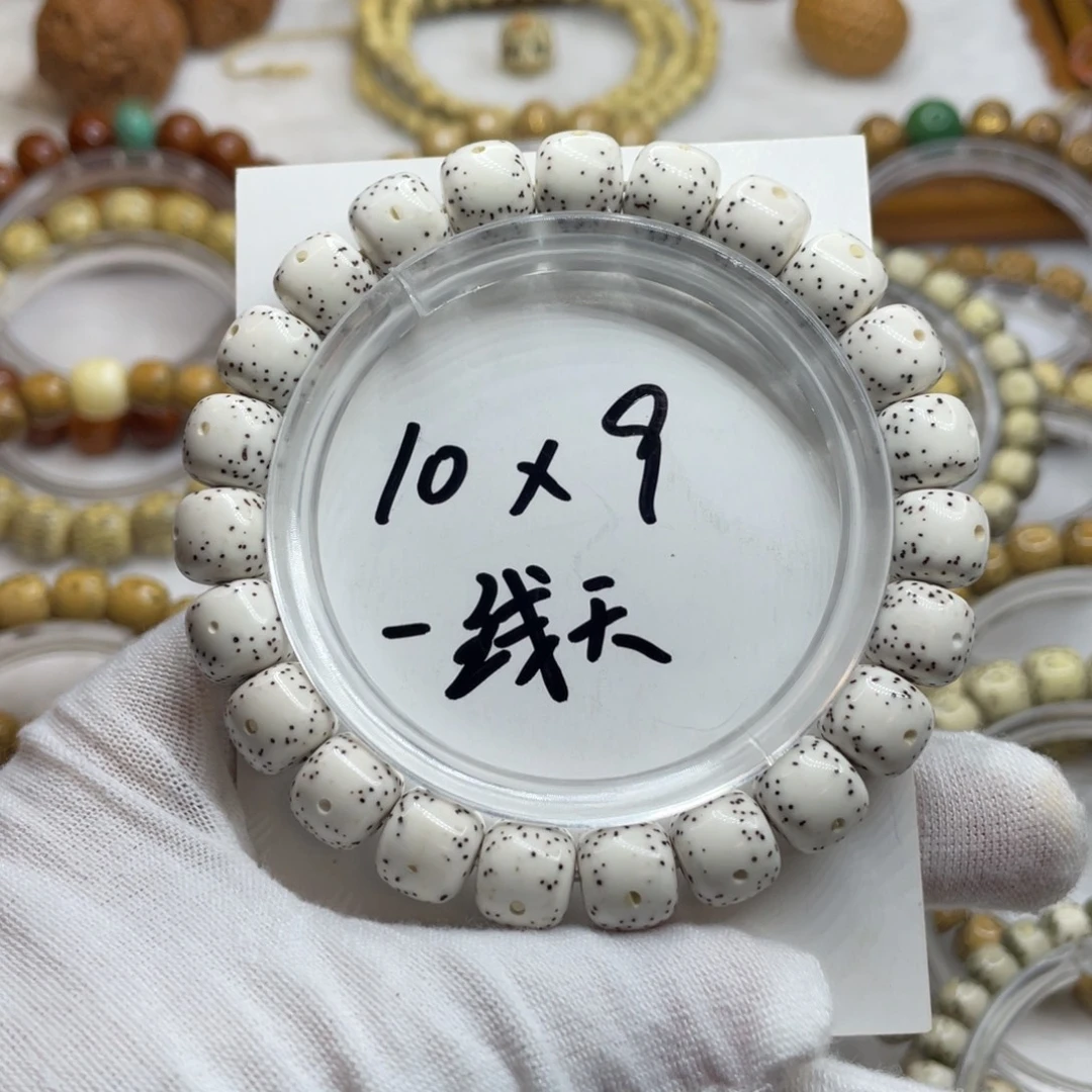星月菩提手串10/9原白