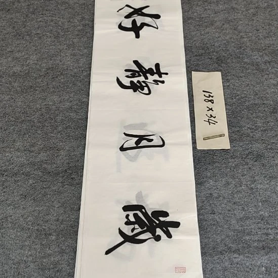 书法R1258李士军老师