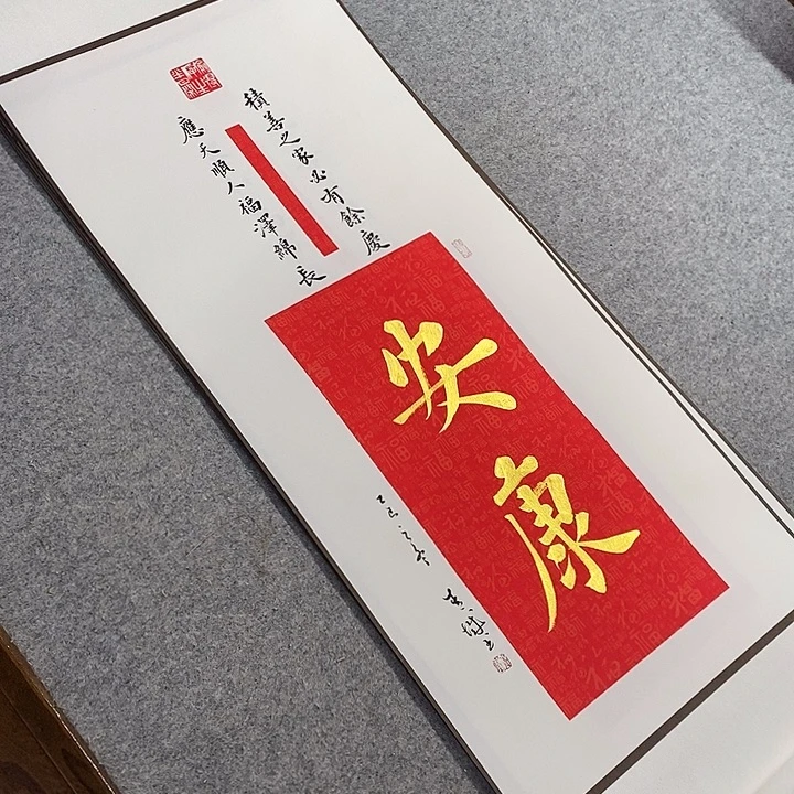 书法青城书法作品惠友