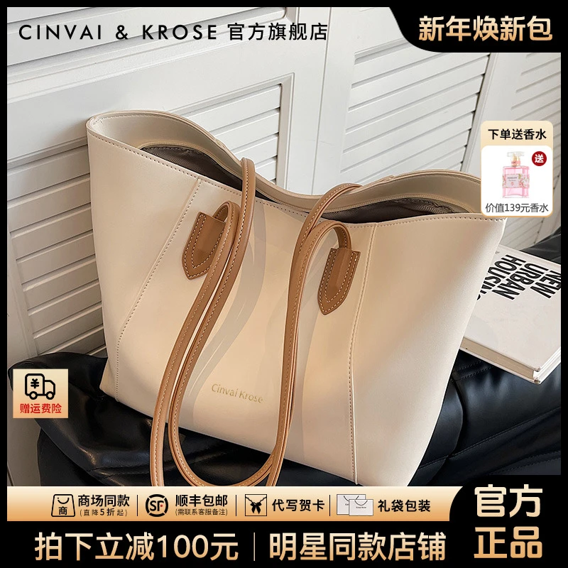 【官方正品Cinvai&Krose】托特包女大容量单肩包包女款爆款通勤大包