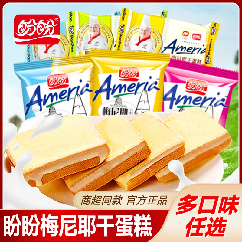 盼盼梅尼耶干蛋糕饼干整箱零食早餐饼干面包散装小吃休闲零食宿舍