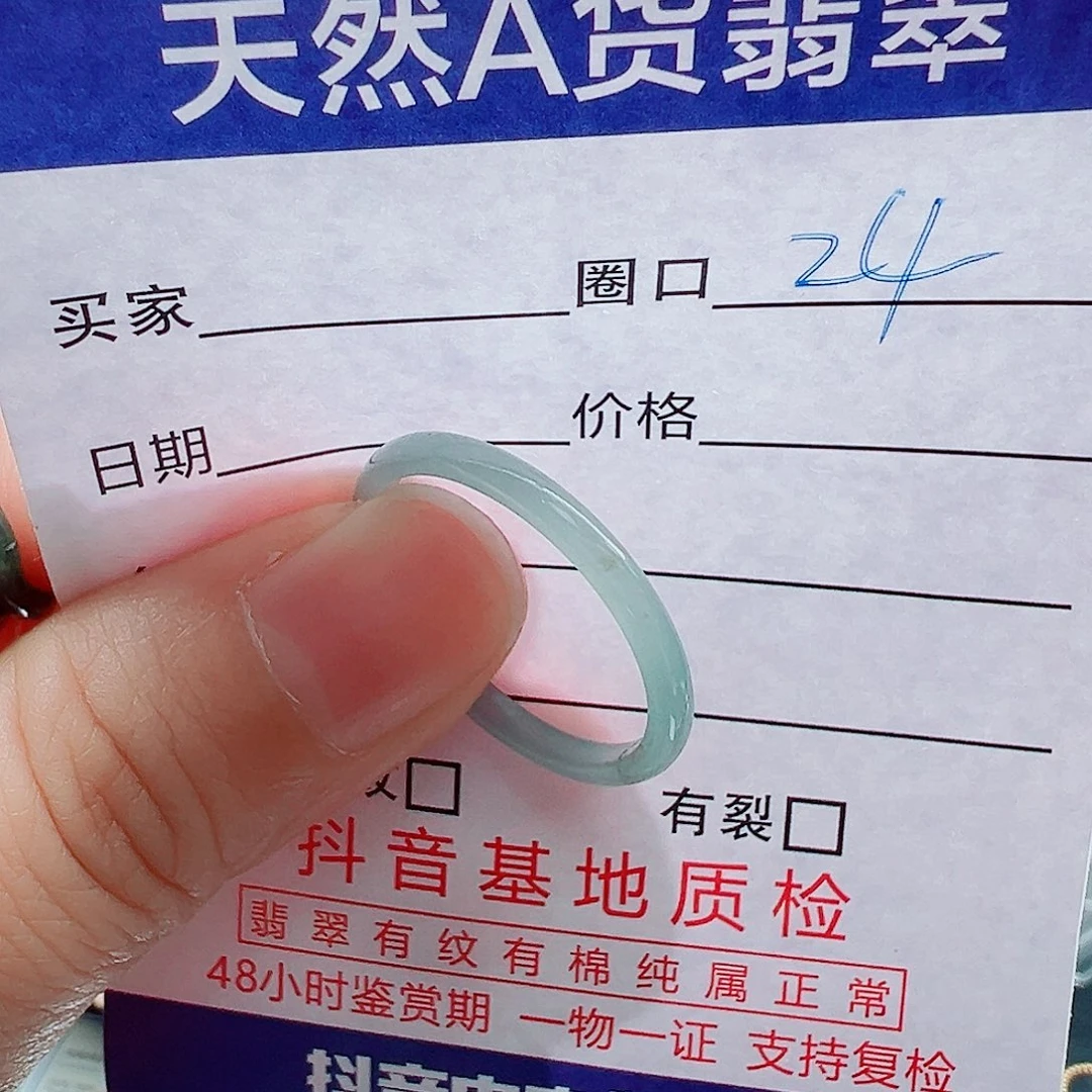 翡翠未镶嵌戒指戒圈