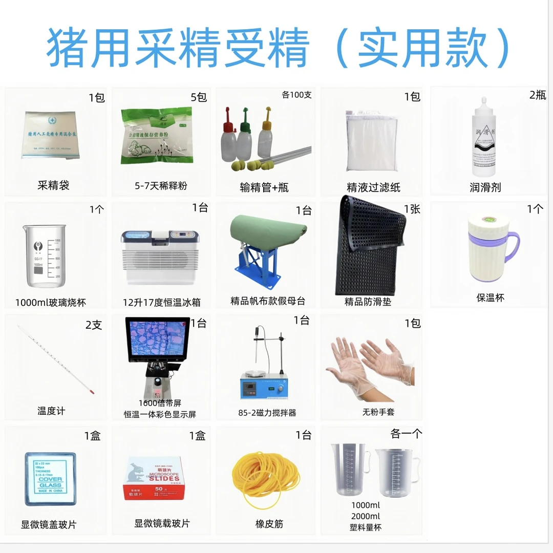 公猪采精母猪授精设备精液采集工具假母猪台猪用人工授精设备养猪