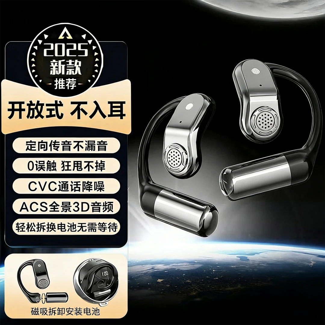 【Ai翻译】新款挂耳式超长待机续航通话无线耳机可替换电池