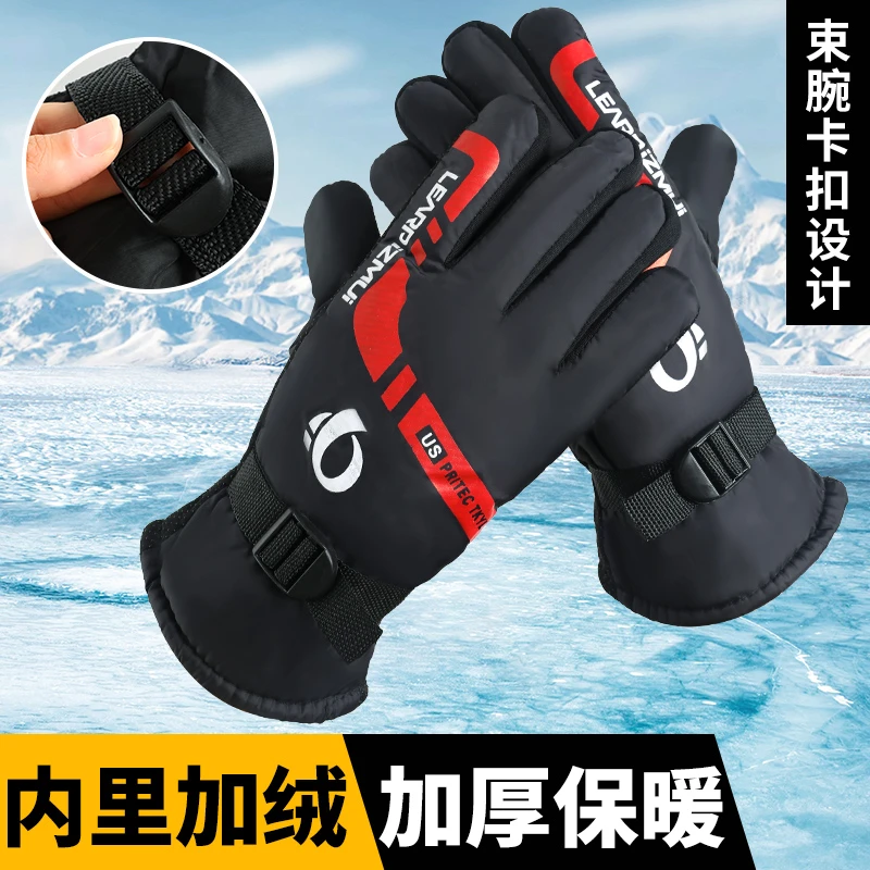 保暖手套冬季骑行男女士电动摩托车防风防寒防水滑雪加绒厚棉触屏
