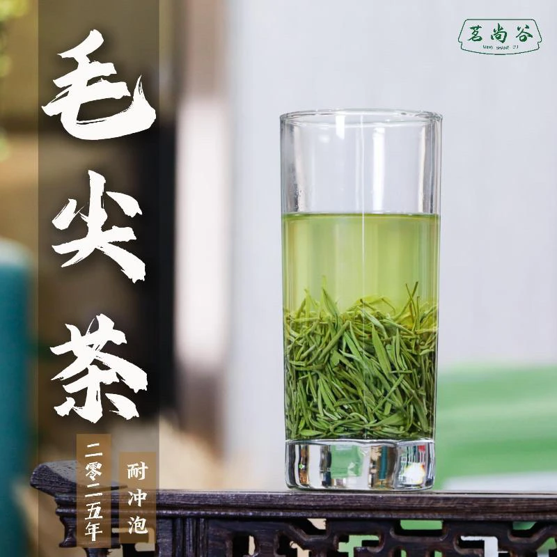 湖北宜昌五峰高山毛尖A5 2025新茶