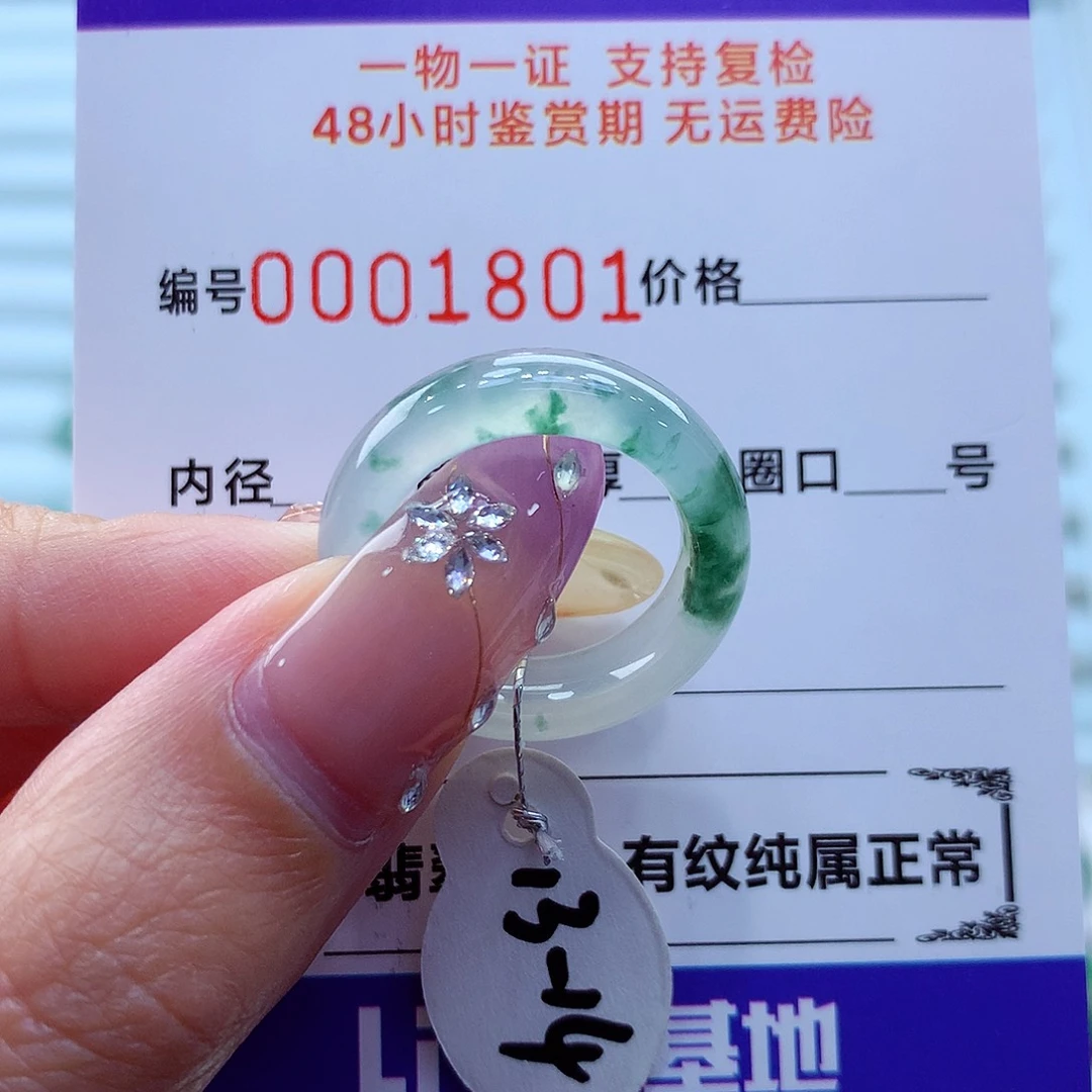 未镶嵌戒指翡翠翡翠