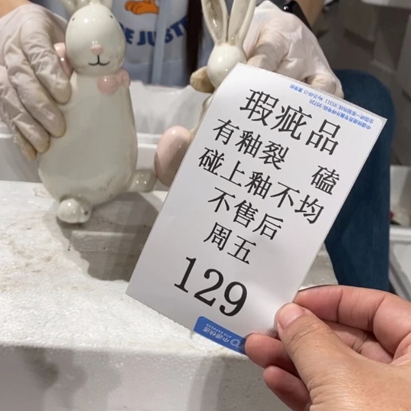 【闪购商品】摆件我****么陶瓷摆件瑕疵特卖