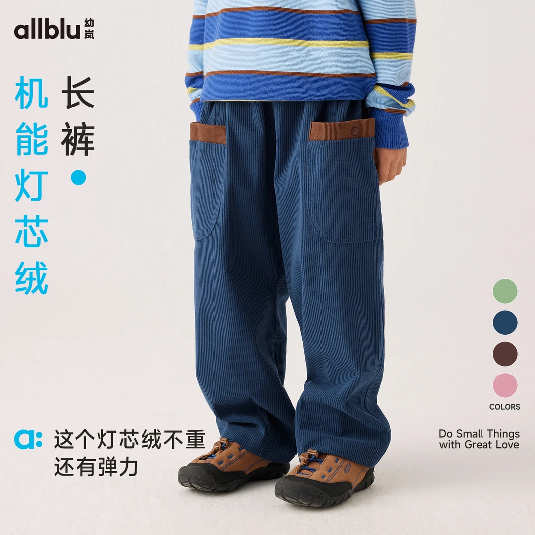 幼岚童装「机能灯芯绒」长裤24秋季新款儿童男女童裤子【ZK-2】