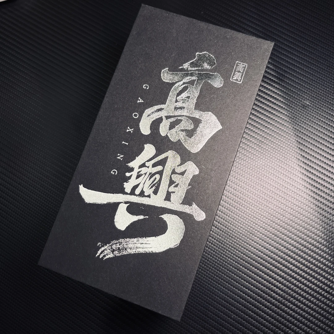 【高兴出品】小叶手串 老粉宠粉专属链接