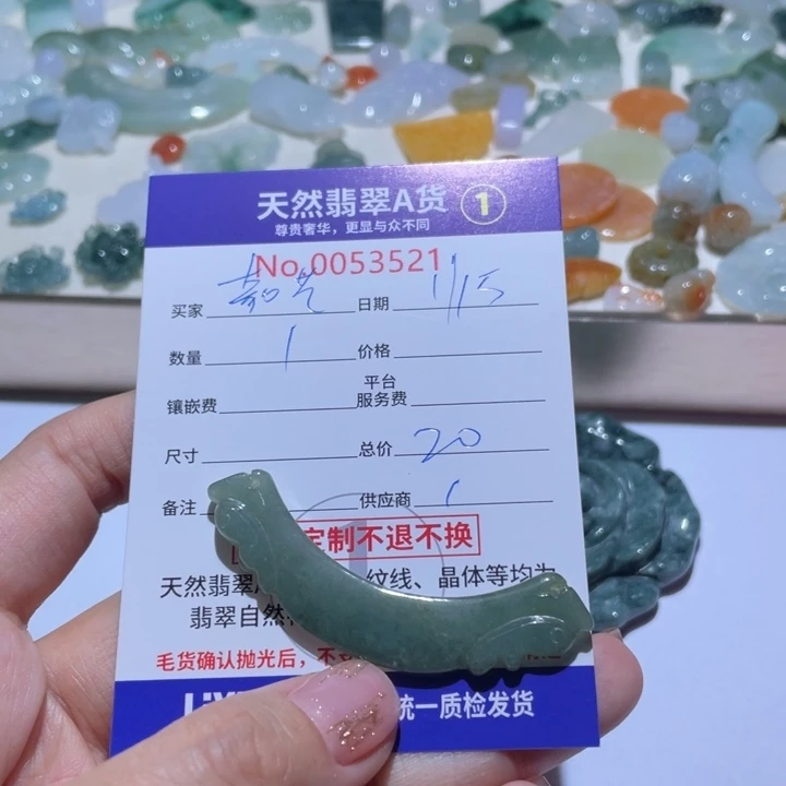 翡翠颈饰未镶嵌嘉*