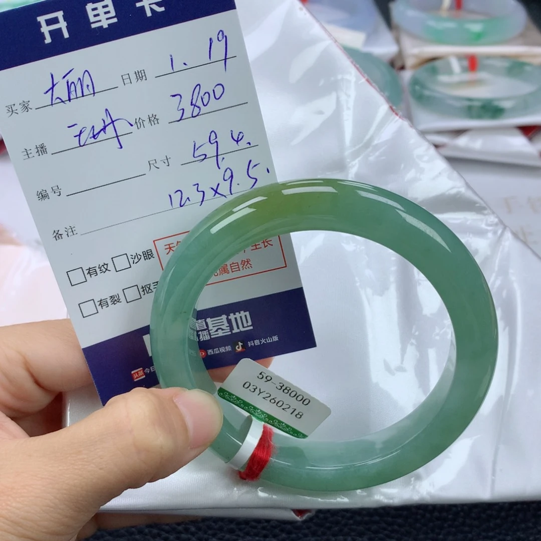 翡翠手镯未镶嵌大*定金2.6万