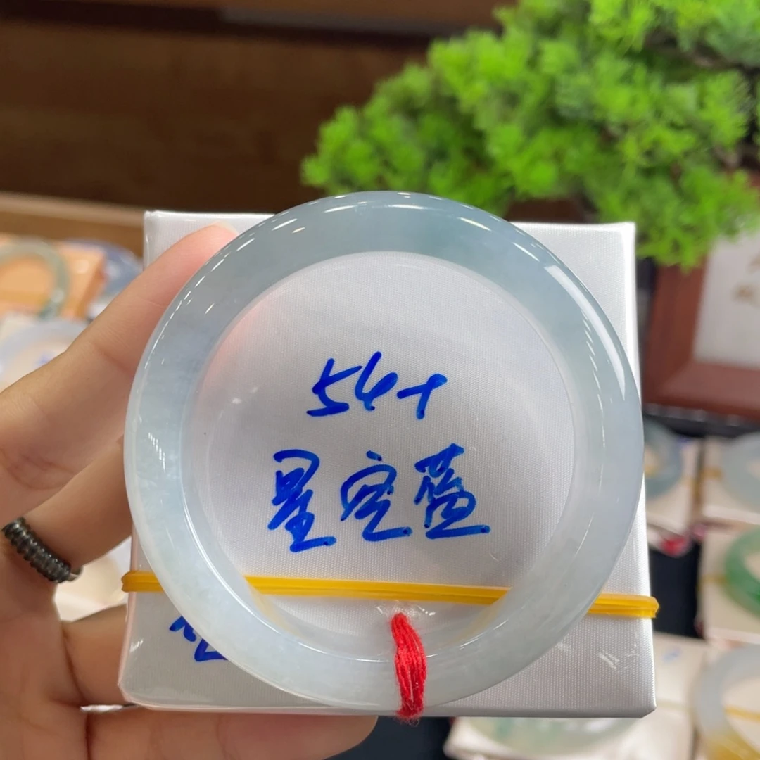 翡翠未镶嵌手镯9号 54+正圈 星空蓝