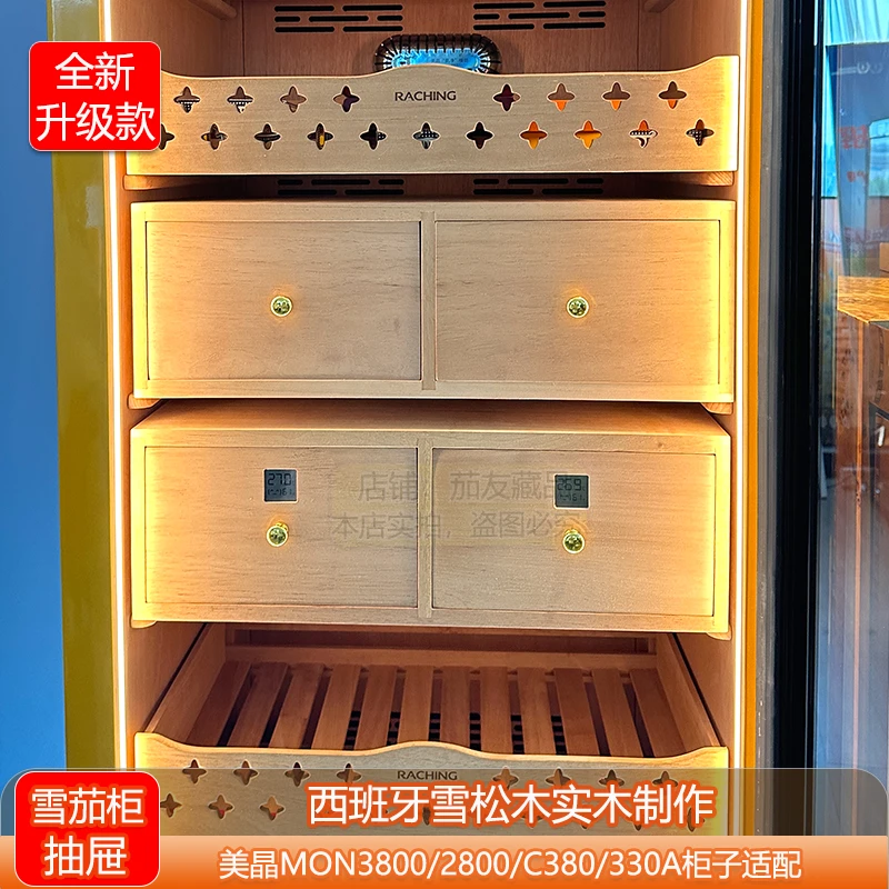 美晶水平线雪茄柜西班牙雪松木抽屉3800A/2800A/1800A/C330醇化盒