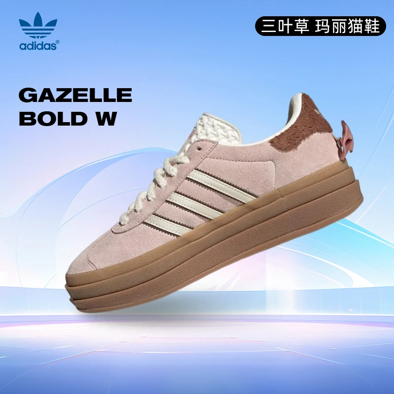 【商城】【流光风】adidas阿迪达斯三叶草女GAZELLE运动休闲鞋JR4244