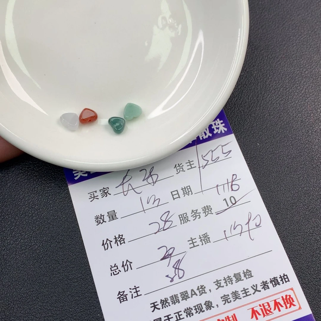 翡翠手链未镶嵌长**央