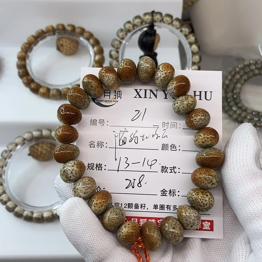 手串星月菩提13随行火烧云21