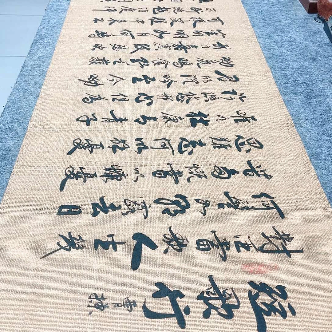 书法短歌行行草书李保军老师手写