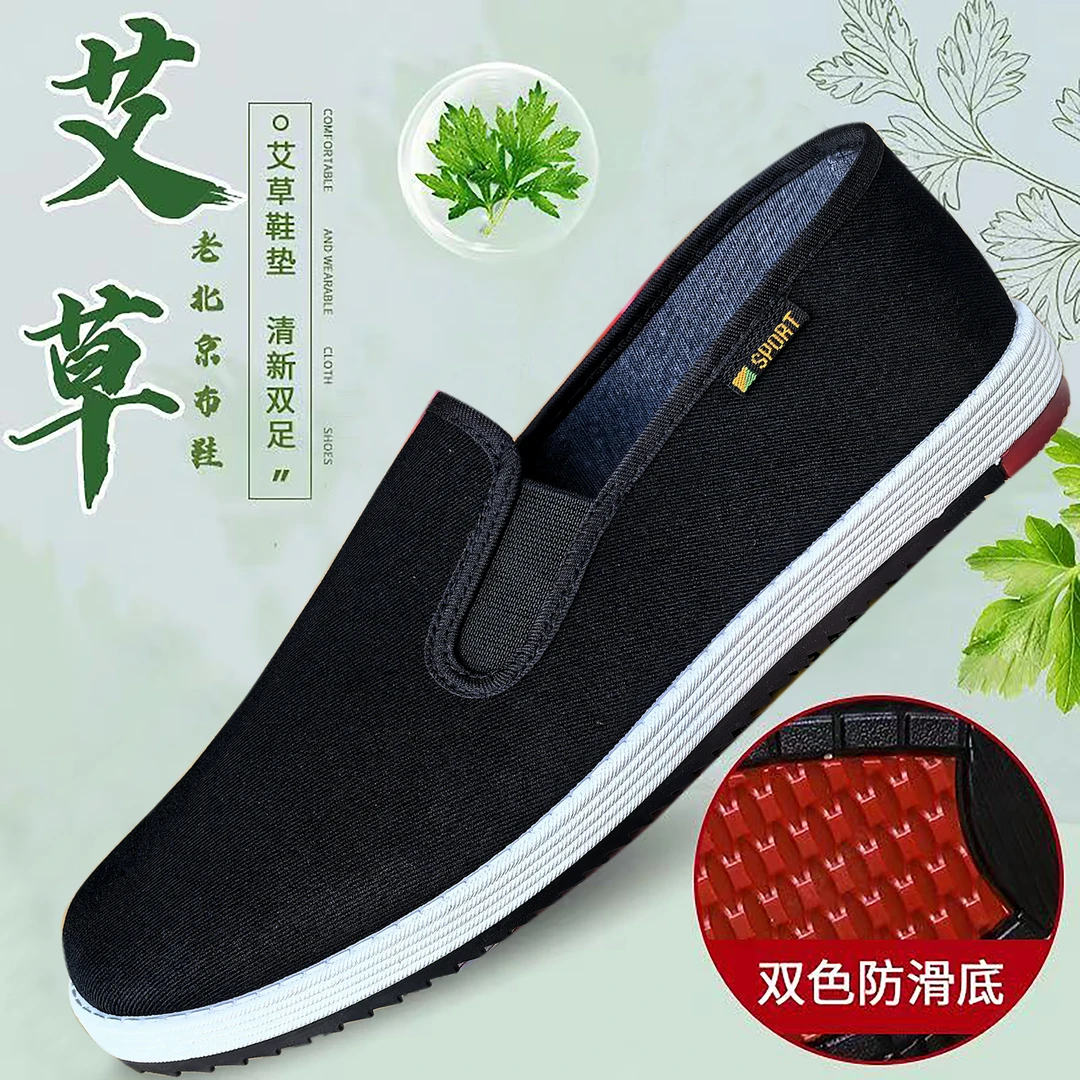 【艾草防水防臭】老北京布鞋男士软底防滑透气一脚蹬轻便舒适爸爸鞋