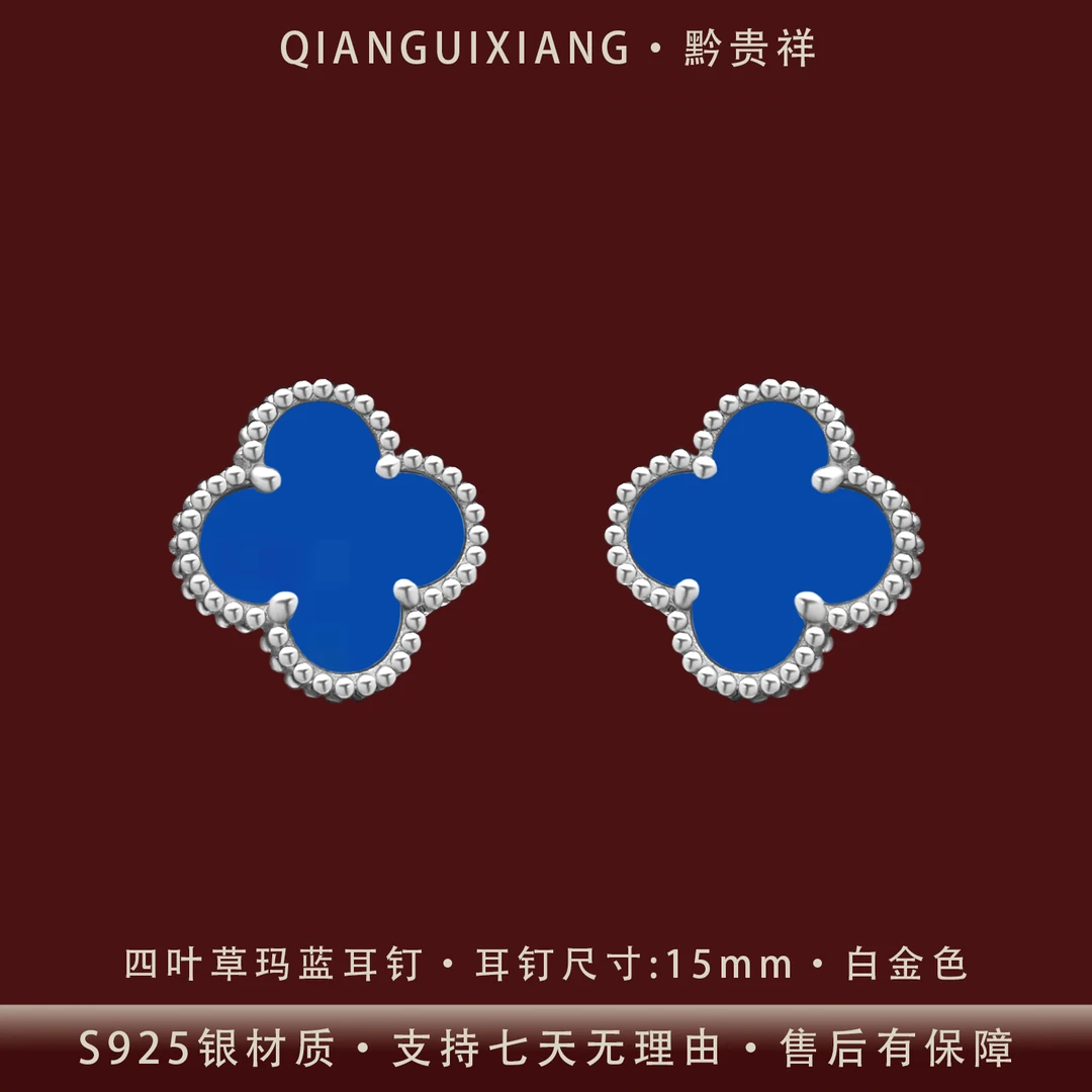 黔贵祥 925银耳饰 时尚四叶草克莱因玛蓝通体银耳钉防过敏不掉色