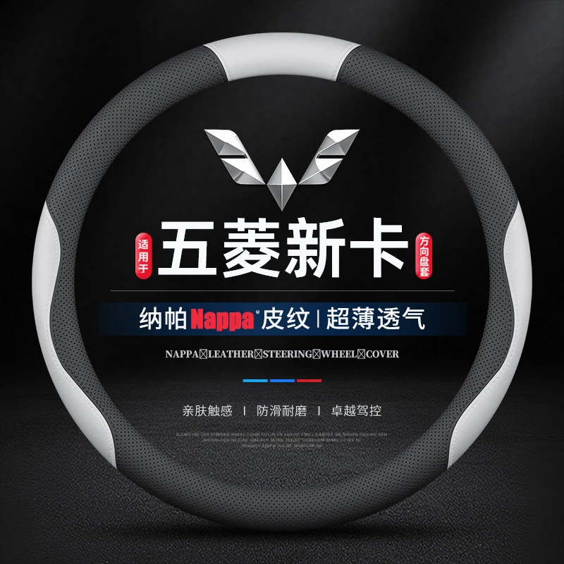 适用18/19/20/21/22/23/24款五菱荣光新卡专用方向盘套四季超薄皮