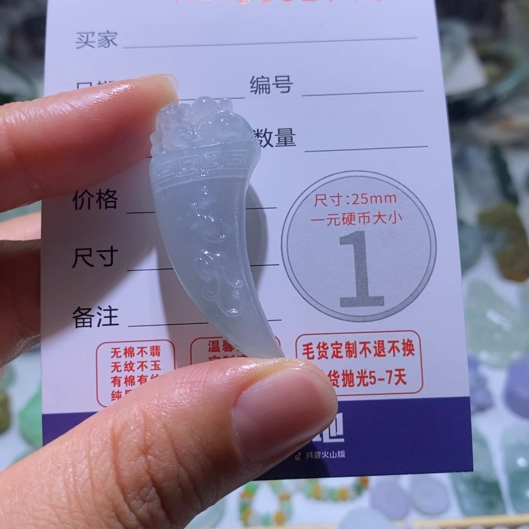 定制翡翠未镶嵌毛货