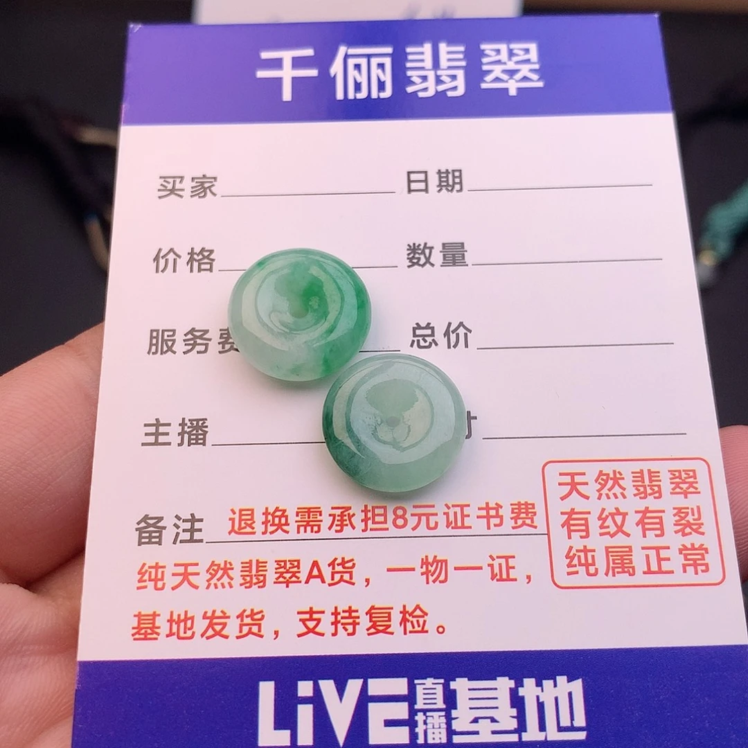 官***店翡翠未镶嵌颈饰平安口
