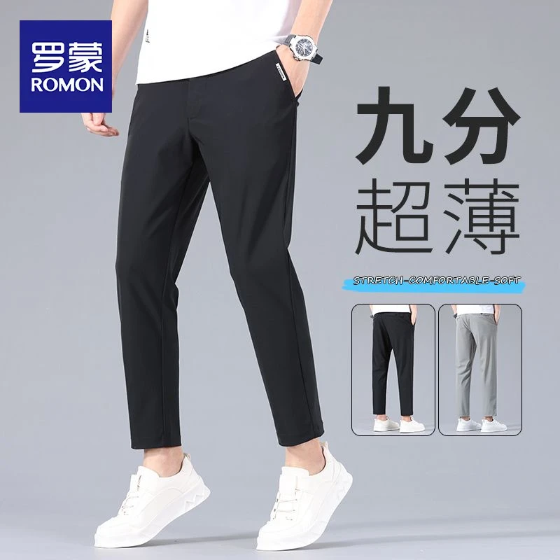 罗蒙2025新款休闲裤男士弹力小脚男裤速干冰丝夏季薄款九分裤子男