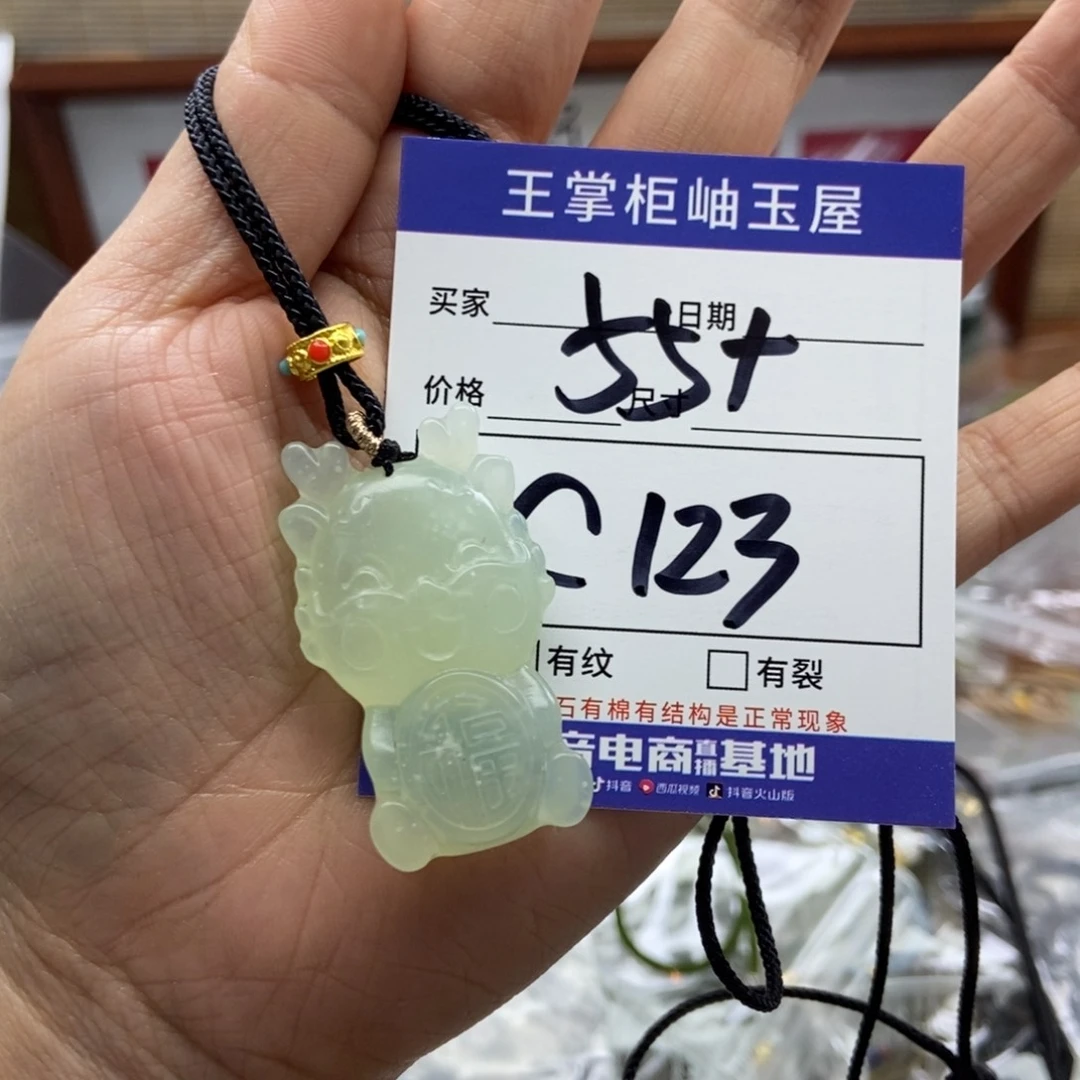 岫玉吊坠吊坠未镶嵌