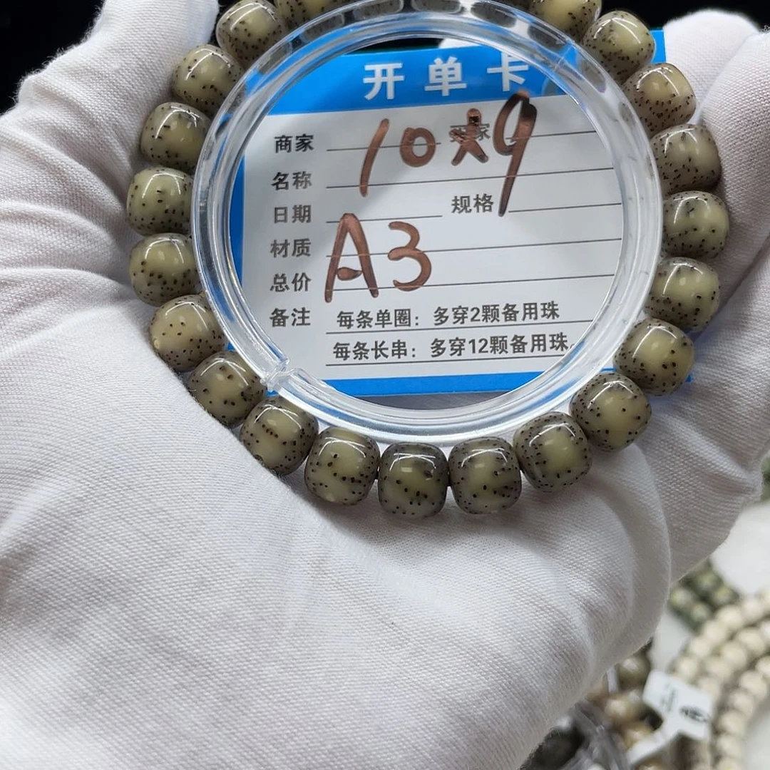 星月菩提吊坠星月菩提a3