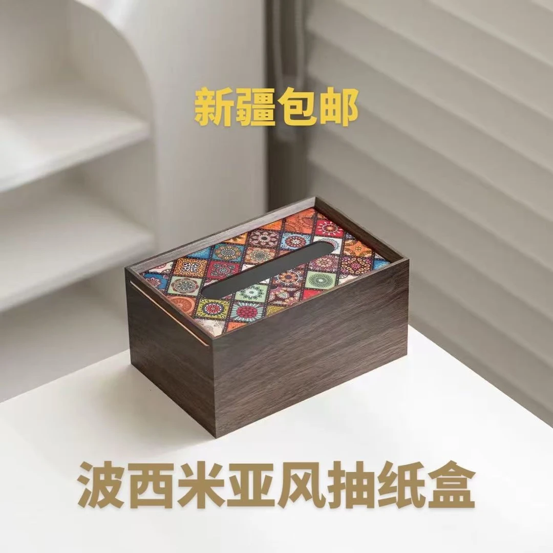 新疆包邮 波西米亚风纸巾收纳盒时尚简约风收纳复古纸巾盒