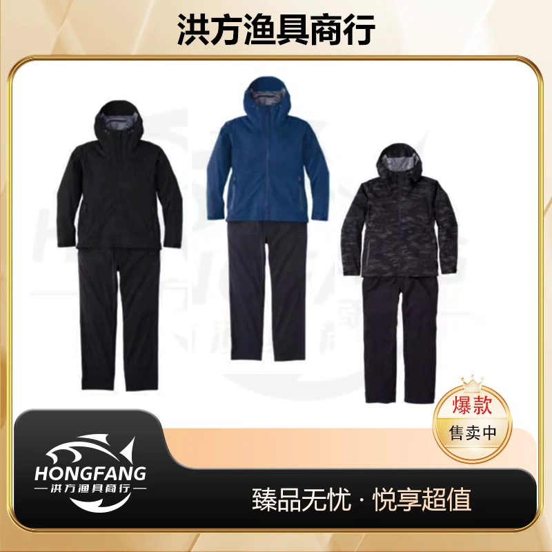 正品S牌特价【轻便易动雨衣钓鱼服】暗迷彩色防水性21款 RA-001U
