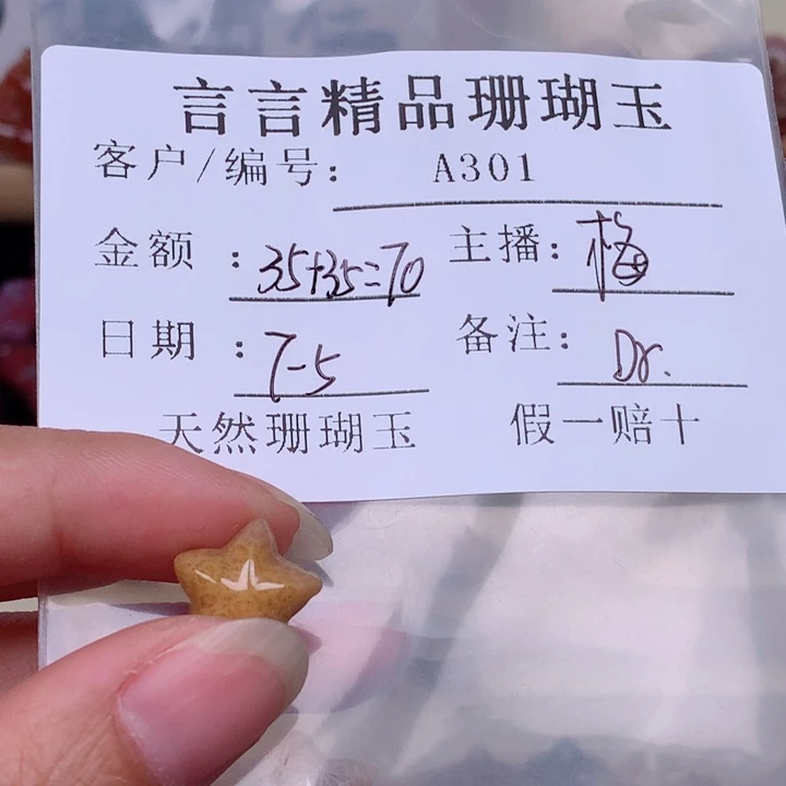D***u硅化玉珊瑚玉未镶嵌