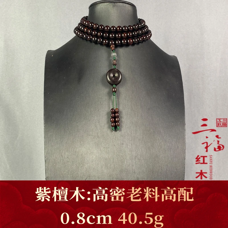 115774 高密老料高配 紫檀木