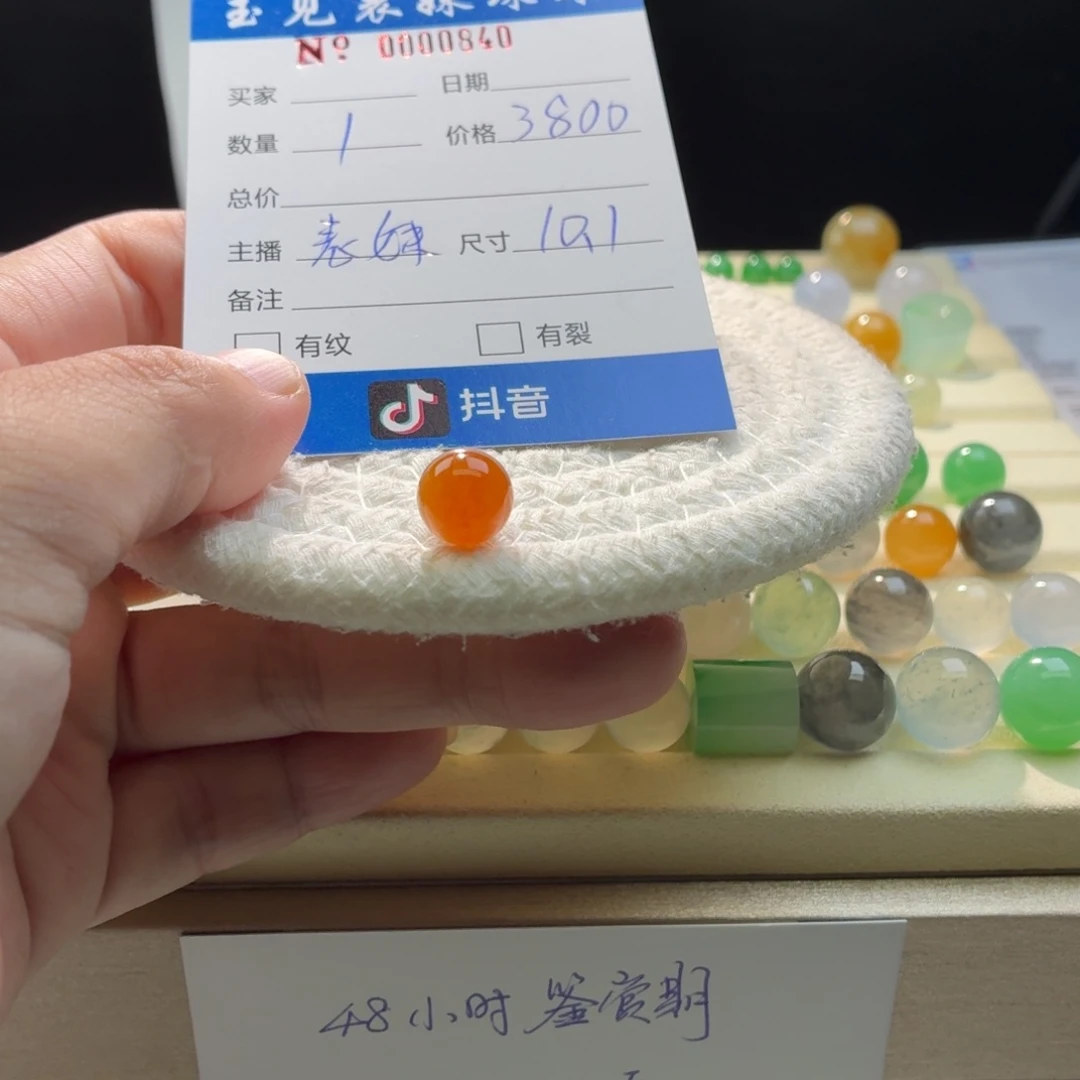 翡翠散珠天然翡翠A货卡10.1冰红0840