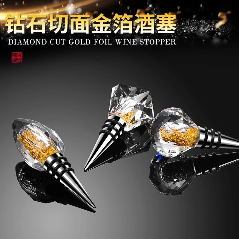 德国金箔水晶红酒塞葡萄酒瓶盖塞真空实用软橡胶密封塞子家用轻奢