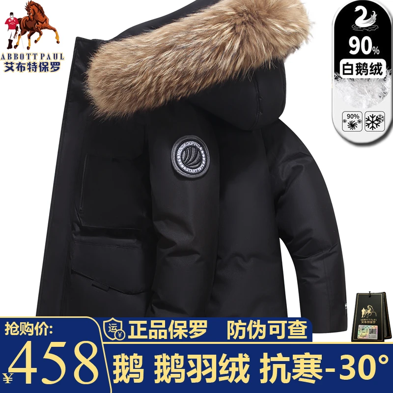 保罗男女同款90鹅绒羽绒服2025新款秋冬保暖时尚连帽貉子毛领外套