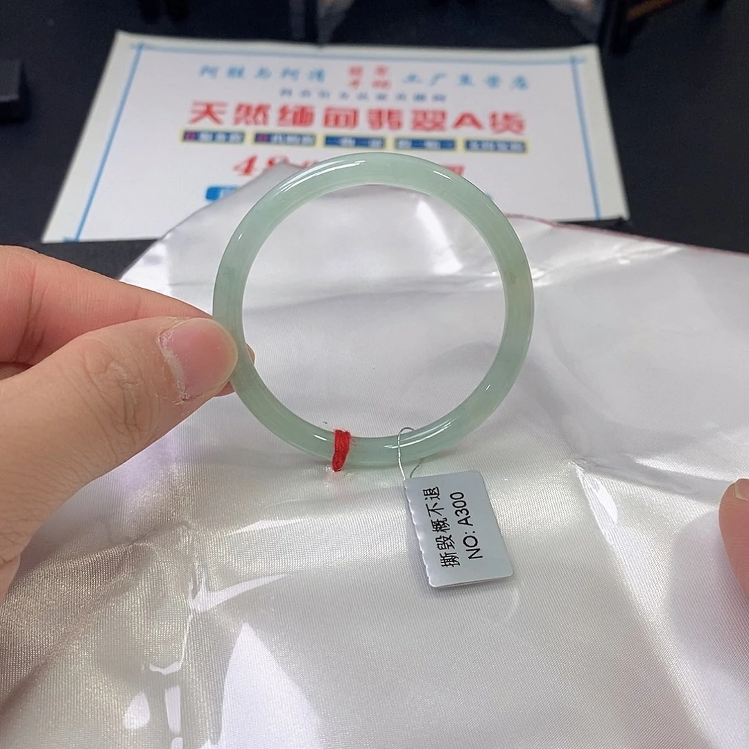 翡翠未镶嵌手镯（圆镯）49.5